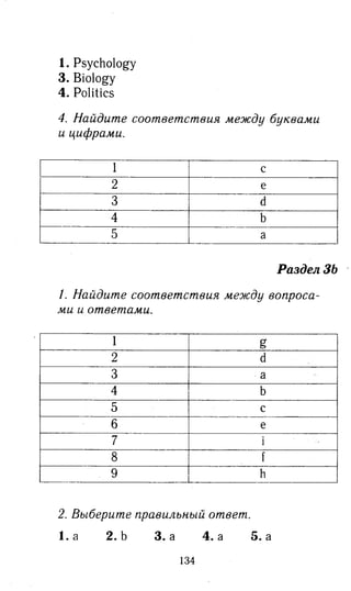 гдз английский язык 8 класс spotlight