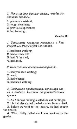 гдз английский язык 8 класс spotlight