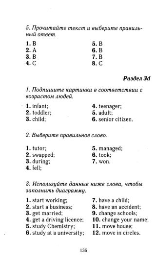 гдз английский язык 8 класс spotlight