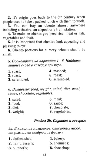 гдз английский язык 8 класс spotlight