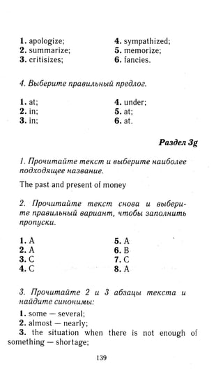 гдз английский язык 8 класс spotlight