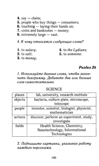 гдз английский язык 8 класс spotlight