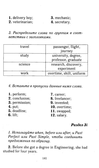 гдз английский язык 8 класс spotlight