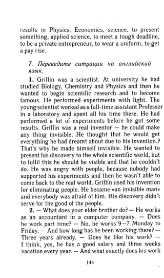 гдз английский язык 8 класс spotlight