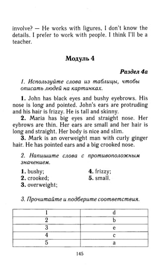 гдз английский язык 8 класс spotlight