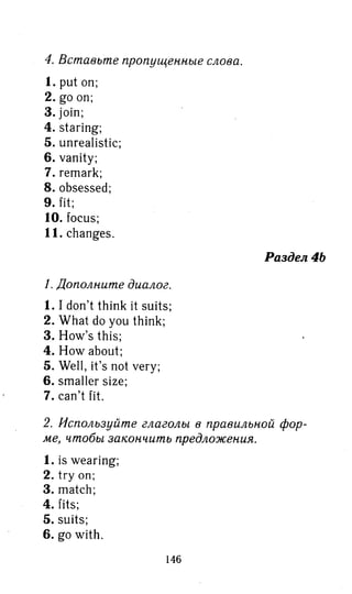 гдз английский язык 8 класс spotlight