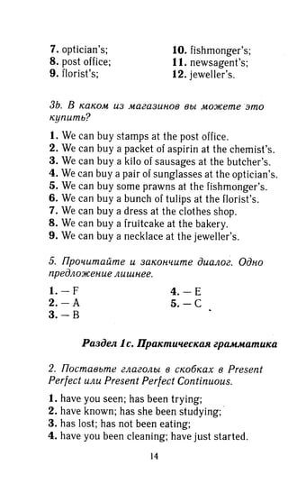 гдз английский язык 8 класс spotlight