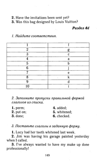 гдз английский язык 8 класс spotlight