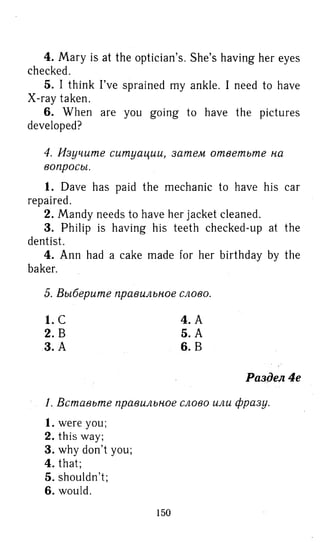 гдз английский язык 8 класс spotlight