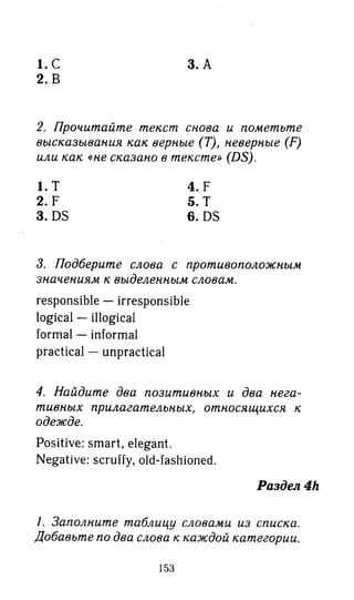 гдз английский язык 8 класс spotlight