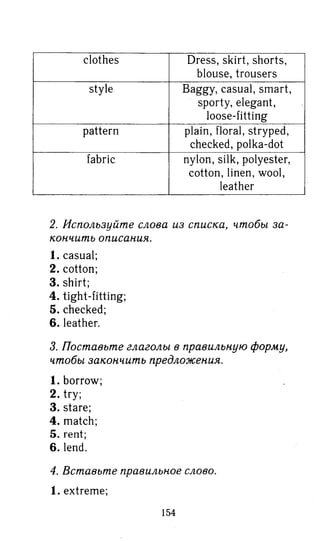 гдз английский язык 8 класс spotlight