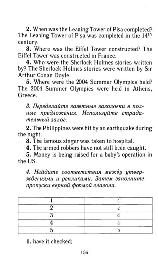 гдз английский язык 8 класс spotlight
