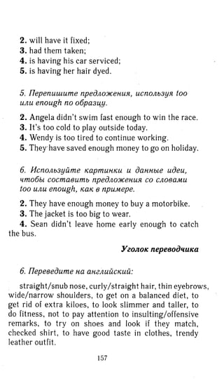 гдз английский язык 8 класс spotlight