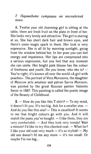 гдз английский язык 8 класс spotlight