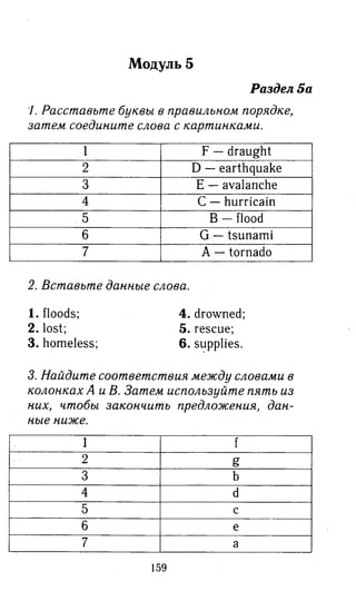 гдз английский язык 8 класс spotlight
