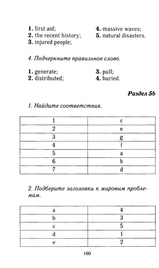 гдз английский язык 8 класс spotlight
