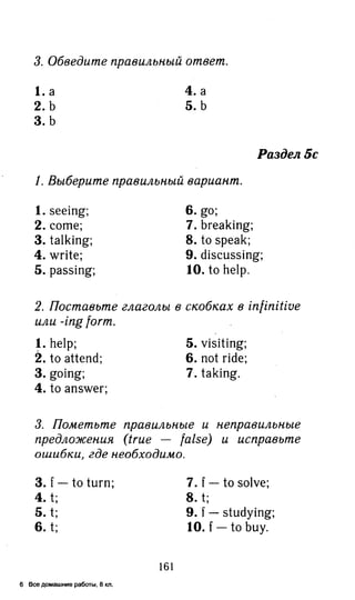 гдз английский язык 8 класс spotlight