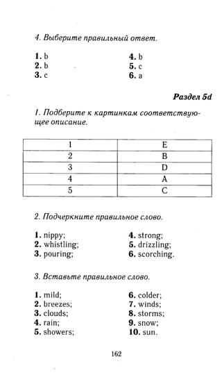 гдз английский язык 8 класс spotlight