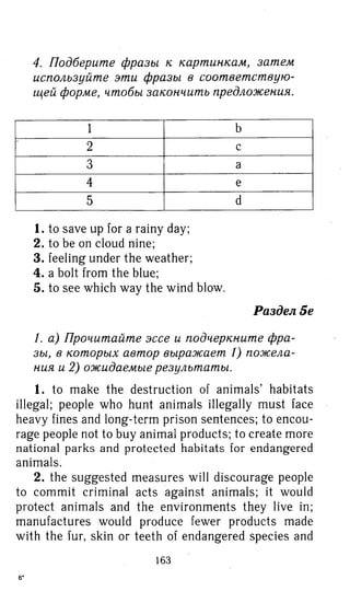 гдз английский язык 8 класс spotlight