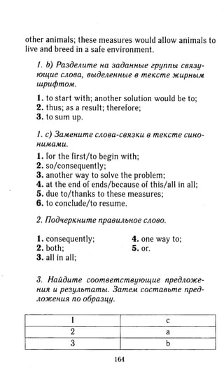 гдз английский язык 8 класс spotlight