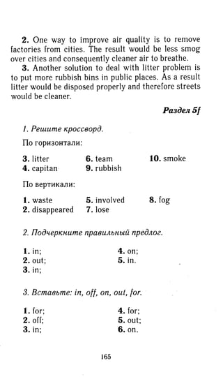 гдз английский язык 8 класс spotlight