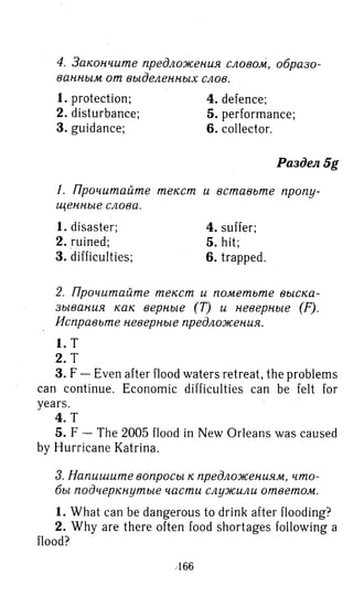 гдз английский язык 8 класс spotlight