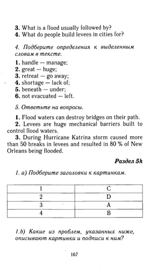 гдз английский язык 8 класс spotlight