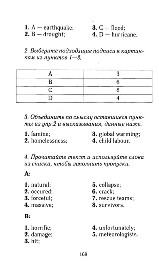 гдз английский язык 8 класс spotlight