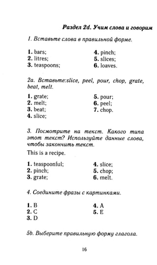 гдз английский язык 8 класс spotlight