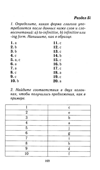 гдз английский язык 8 класс spotlight