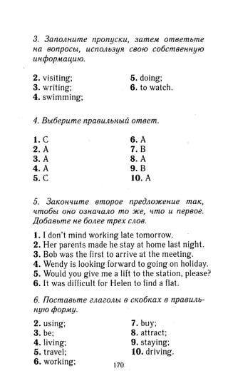 гдз английский язык 8 класс spotlight