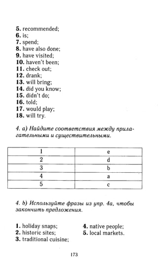 гдз английский язык 8 класс spotlight