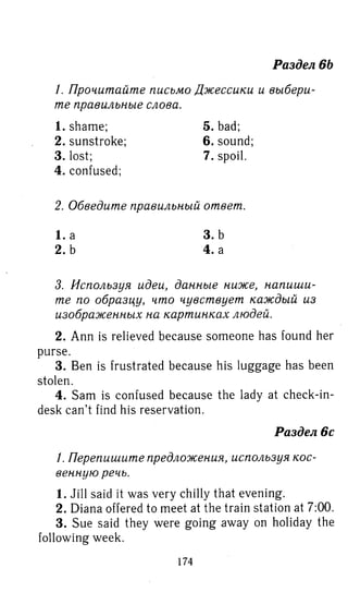гдз английский язык 8 класс spotlight