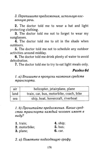 гдз английский язык 8 класс spotlight