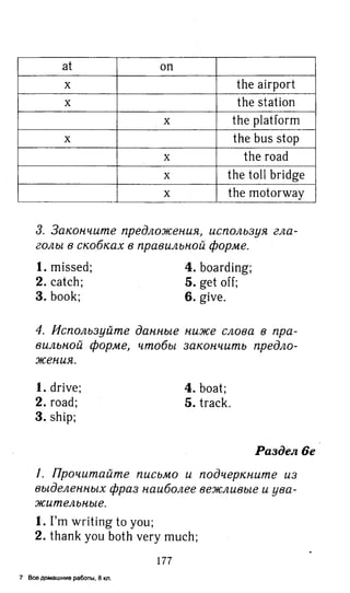 гдз английский язык 8 класс spotlight