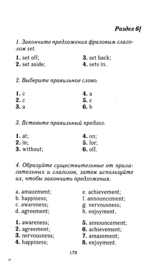 гдз английский язык 8 класс spotlight