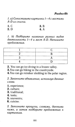 гдз английский язык 8 класс spotlight