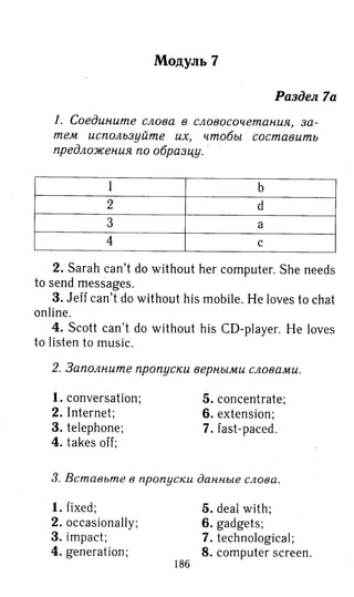 гдз английский язык 8 класс spotlight