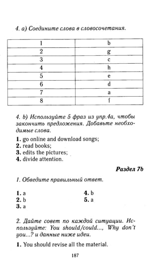 гдз английский язык 8 класс spotlight