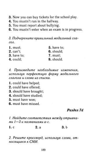 гдз английский язык 8 класс spotlight