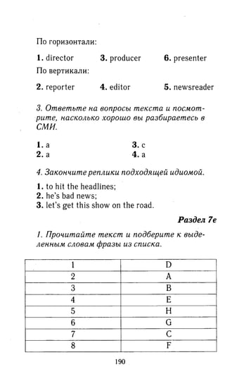 гдз английский язык 8 класс spotlight