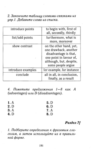 гдз английский язык 8 класс spotlight