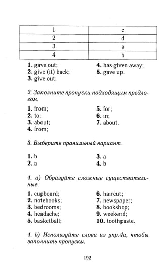 гдз английский язык 8 класс spotlight