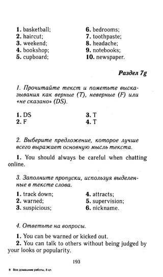 гдз английский язык 8 класс spotlight
