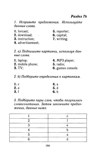 гдз английский язык 8 класс spotlight