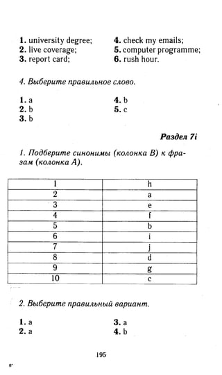 гдз английский язык 8 класс spotlight