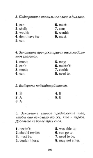 гдз английский язык 8 класс spotlight