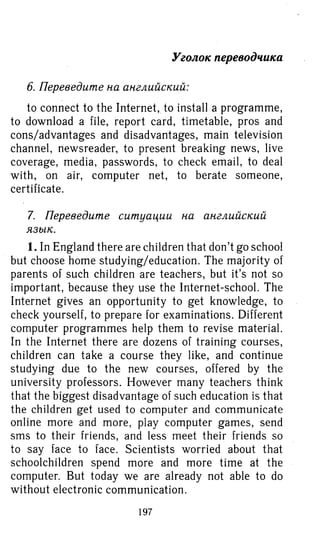 гдз английский язык 8 класс spotlight