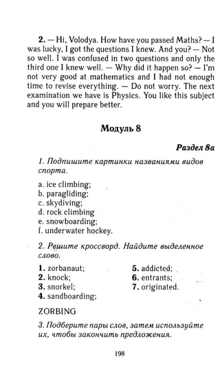 гдз английский язык 8 класс spotlight