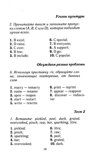 гдз английский язык 8 класс spotlight